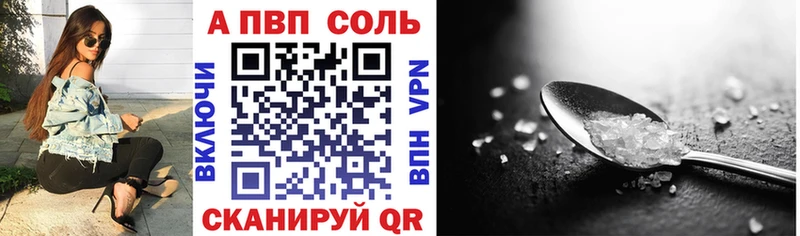 Купить закладки  Снежногорск  A-PVP мука 