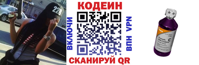 Купить где  Снежногорск  Кодеин Purple Drank 