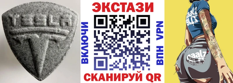 Купить  Снежногорск  Экстази TESLA 